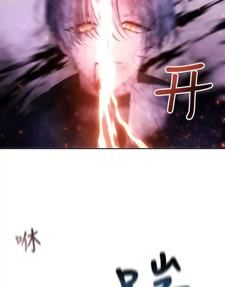 《夏洛特与五门徒》113.搞鬼的家伙图30