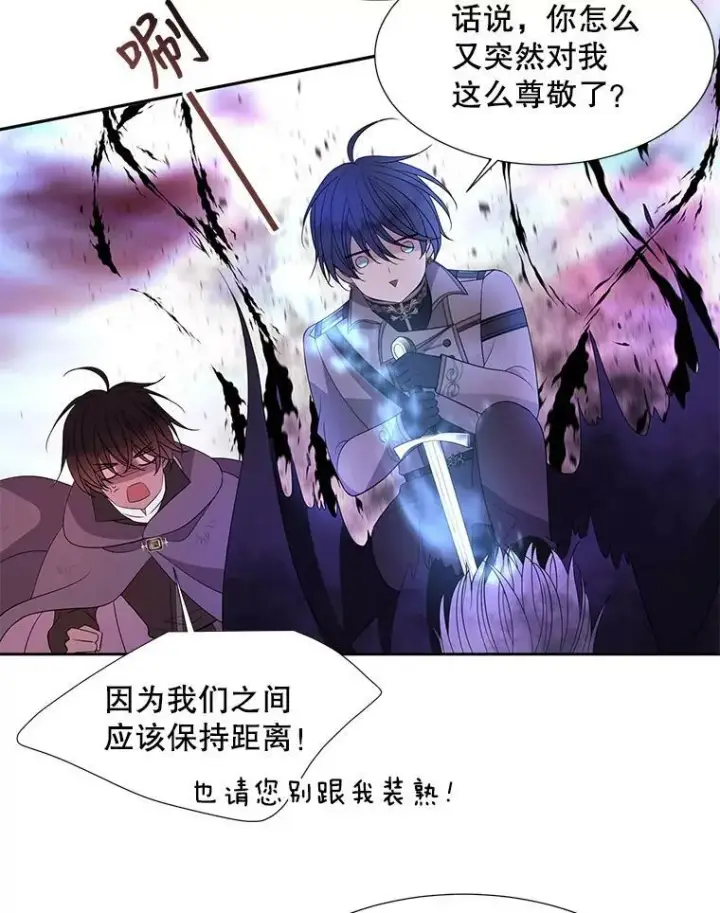《夏洛特与五门徒》113.搞鬼的家伙图33