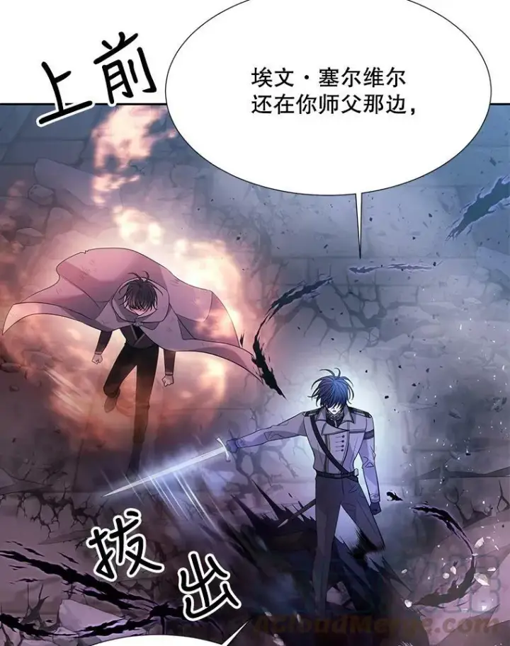 《夏洛特与五门徒》113.搞鬼的家伙图34