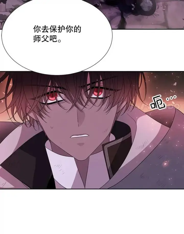 《夏洛特与五门徒》113.搞鬼的家伙图35