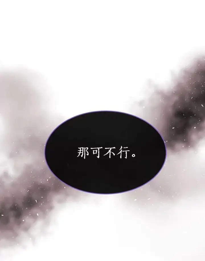 《夏洛特与五门徒》113.搞鬼的家伙图36