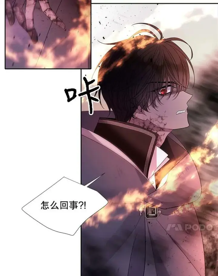 《夏洛特与五门徒》113.搞鬼的家伙图38