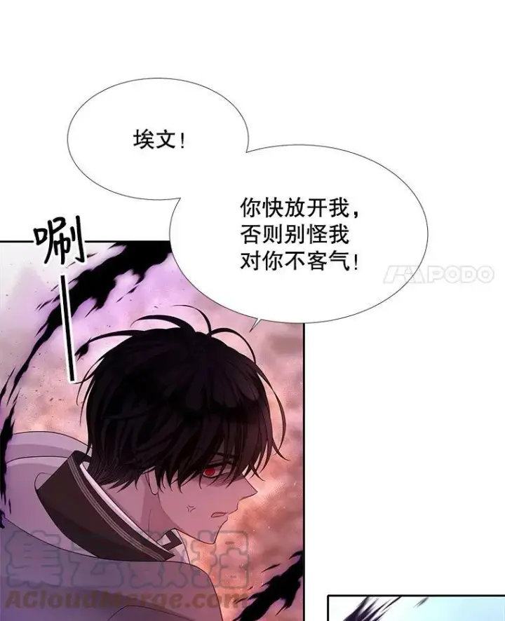 《夏洛特与五门徒》113.搞鬼的家伙图4