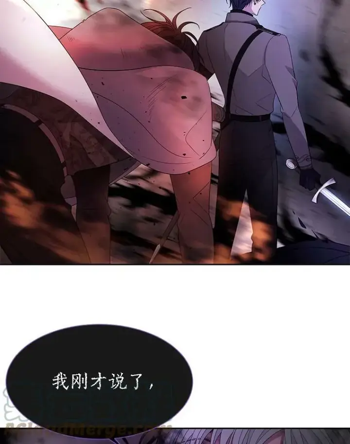 《夏洛特与五门徒》113.搞鬼的家伙图40