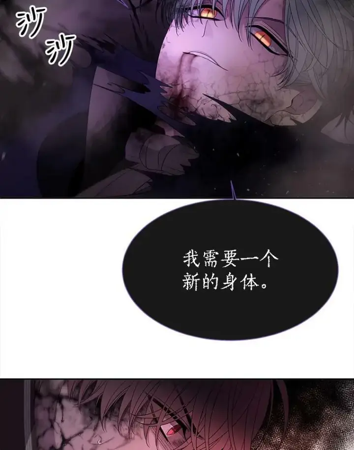 《夏洛特与五门徒》113.搞鬼的家伙图41