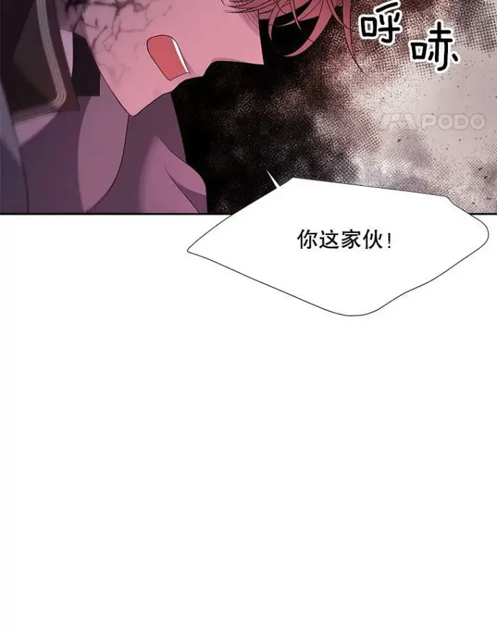 《夏洛特与五门徒》113.搞鬼的家伙图42
