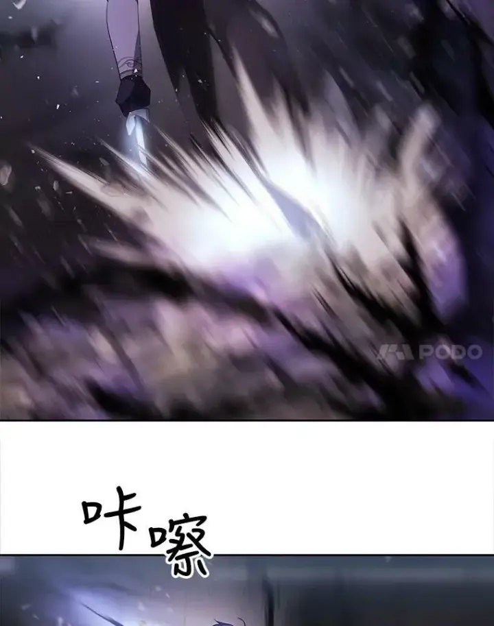 《夏洛特与五门徒》113.搞鬼的家伙图45
