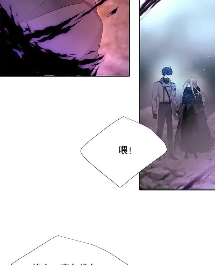 《夏洛特与五门徒》113.搞鬼的家伙图5