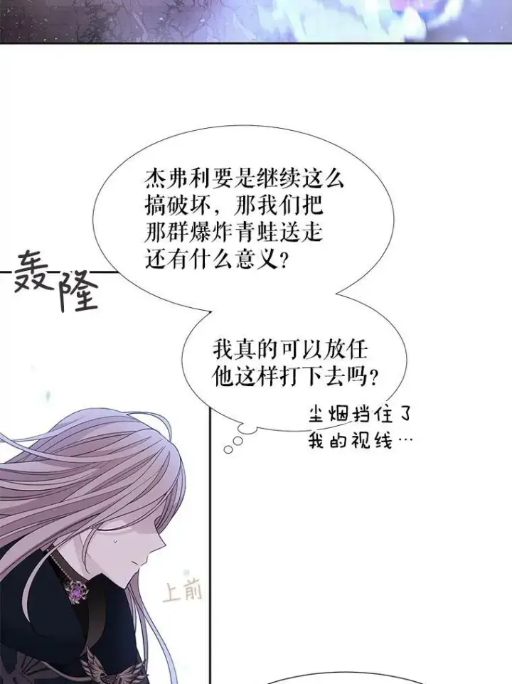 《夏洛特与五门徒》113.搞鬼的家伙图51