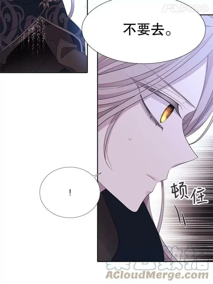 《夏洛特与五门徒》113.搞鬼的家伙图52