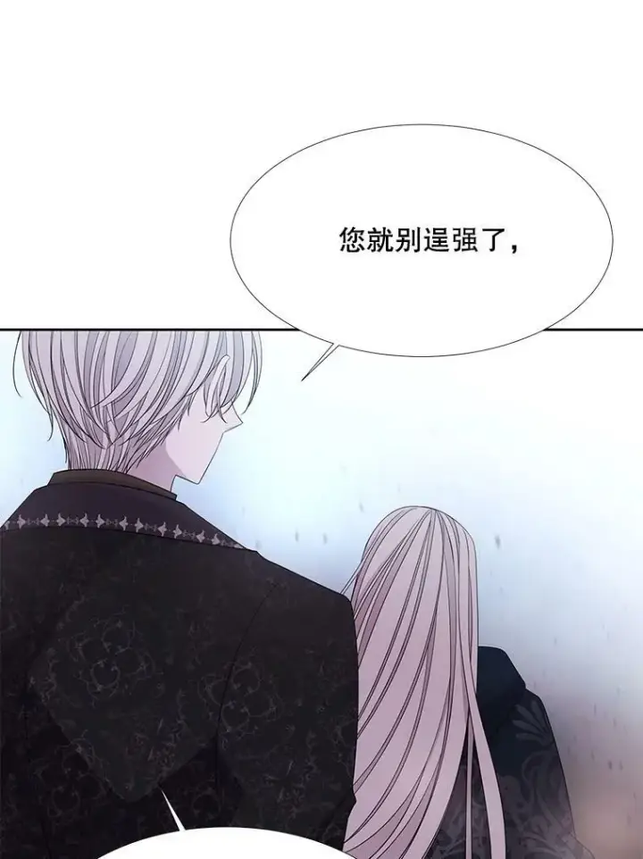 《夏洛特与五门徒》113.搞鬼的家伙图53