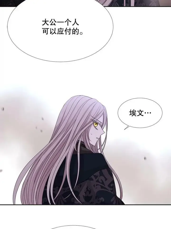 《夏洛特与五门徒》113.搞鬼的家伙图54
