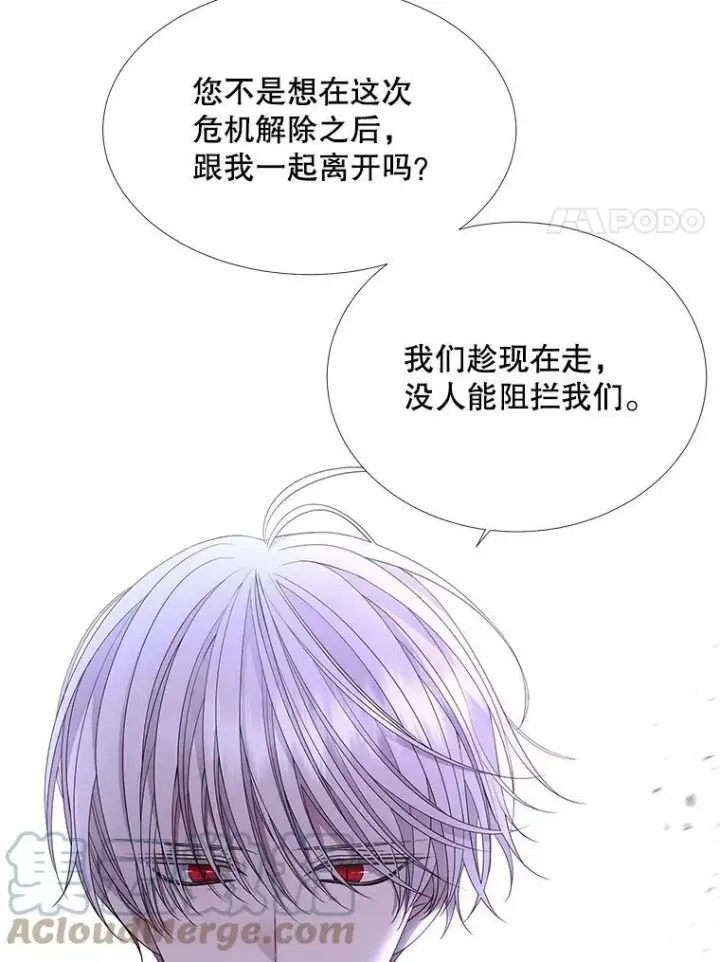 《夏洛特与五门徒》113.搞鬼的家伙图55