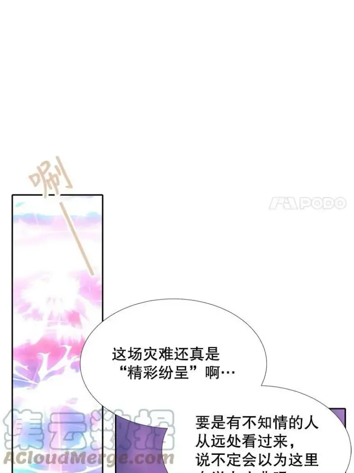 《夏洛特与五门徒》113.搞鬼的家伙图58