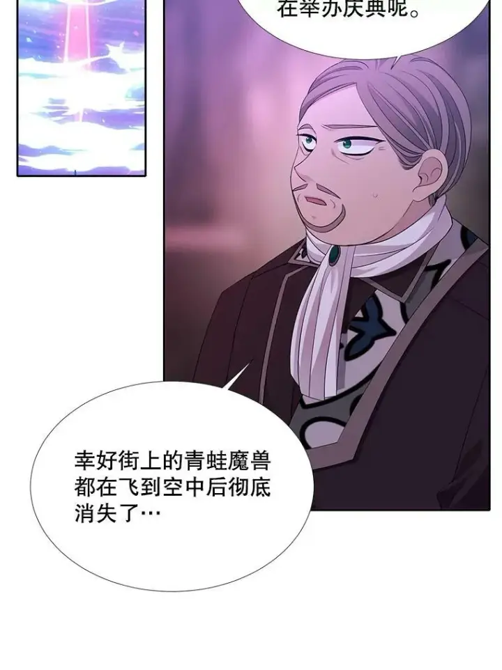 《夏洛特与五门徒》113.搞鬼的家伙图59