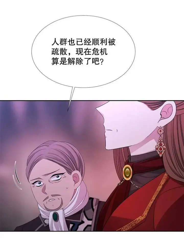 《夏洛特与五门徒》113.搞鬼的家伙图60