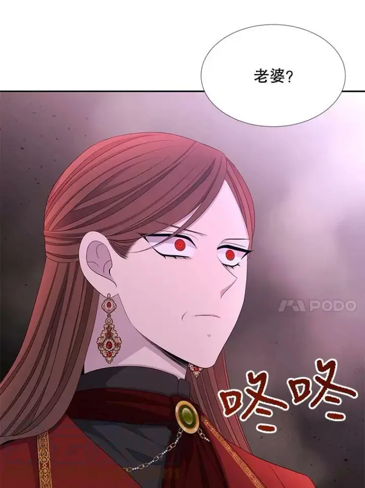 《夏洛特与五门徒》113.搞鬼的家伙图61