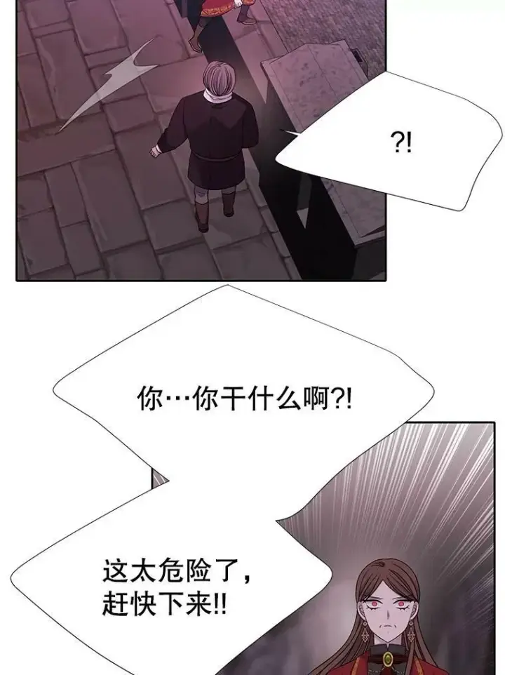 《夏洛特与五门徒》113.搞鬼的家伙图63