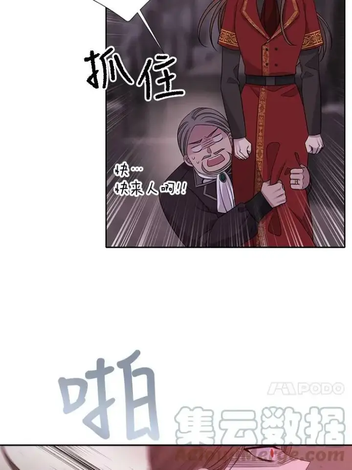 《夏洛特与五门徒》113.搞鬼的家伙图64