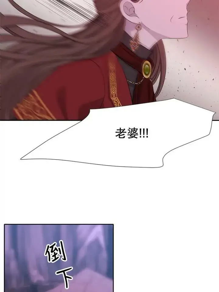 《夏洛特与五门徒》113.搞鬼的家伙图65