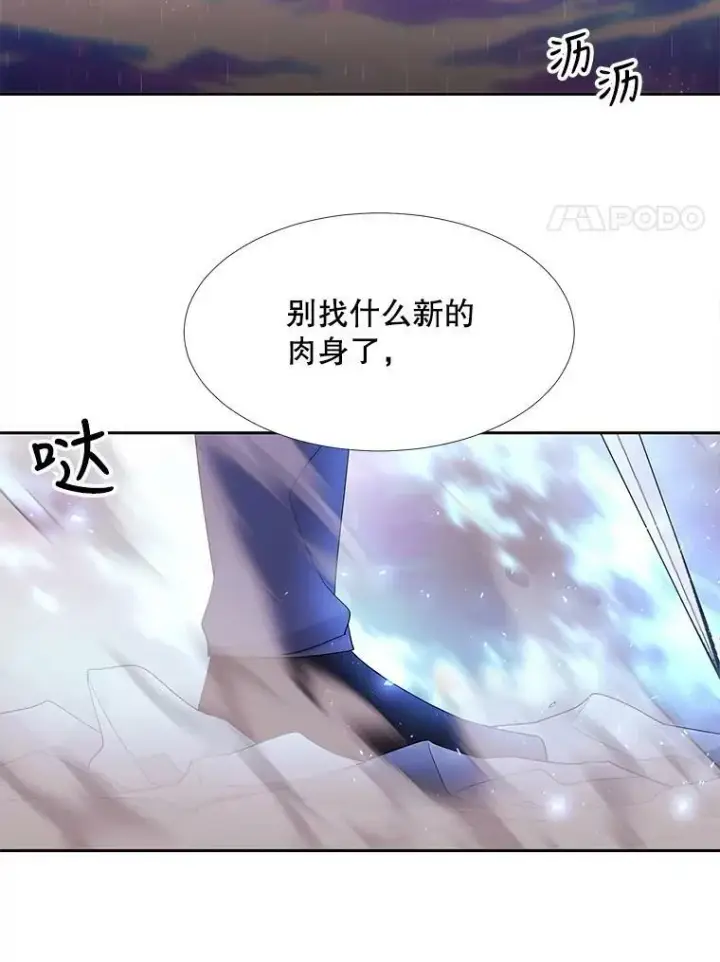 《夏洛特与五门徒》113.搞鬼的家伙图71