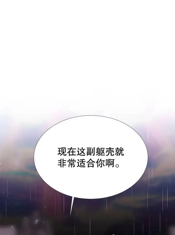 《夏洛特与五门徒》113.搞鬼的家伙图72