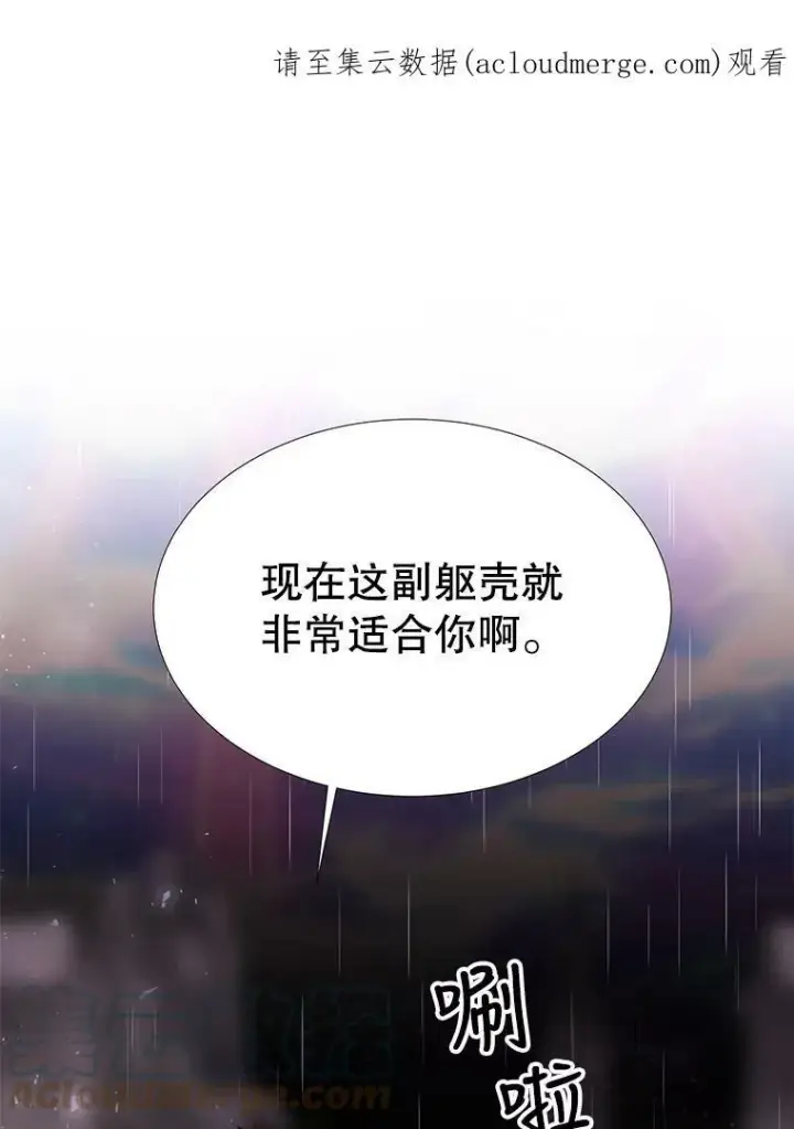 《夏洛特与五门徒》113.搞鬼的家伙图75