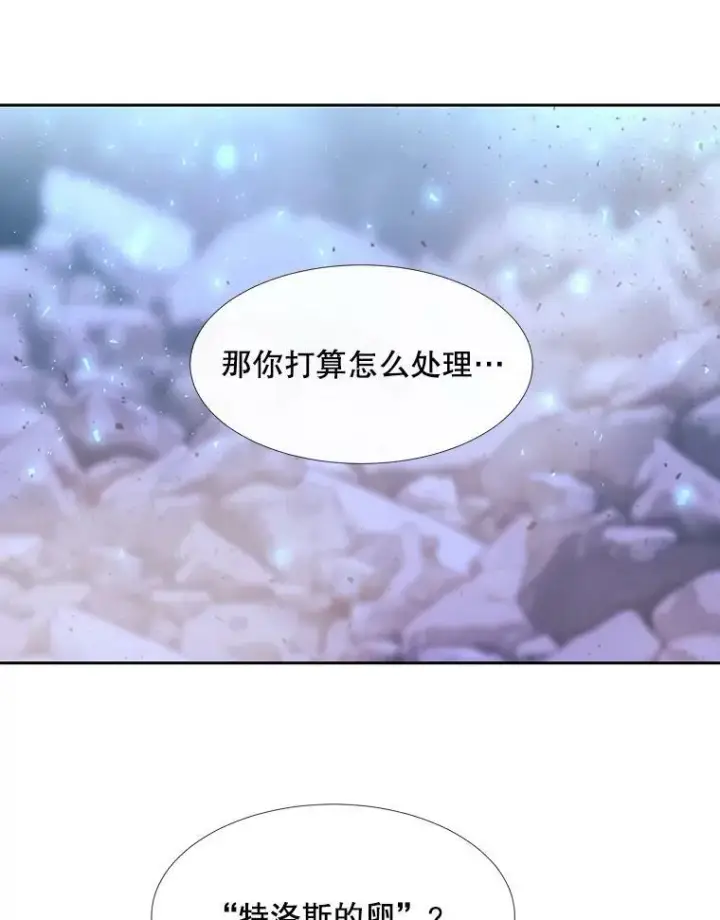 《夏洛特与五门徒》113.搞鬼的家伙图9