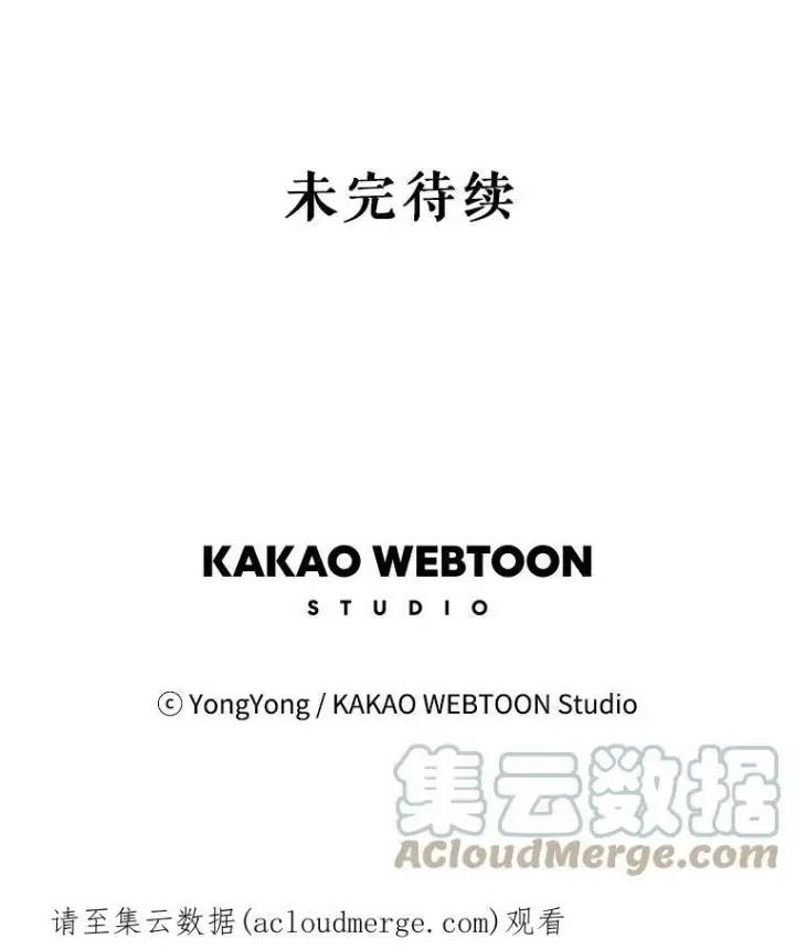 《夏洛特与五门徒》114.发怒图109