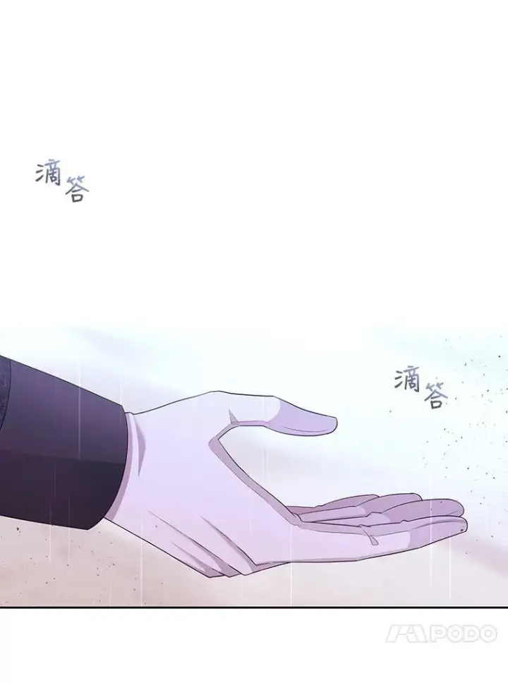 《夏洛特与五门徒》114.发怒图14