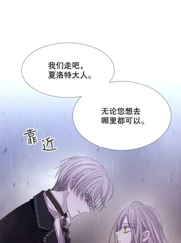 《夏洛特与五门徒》114.发怒图15