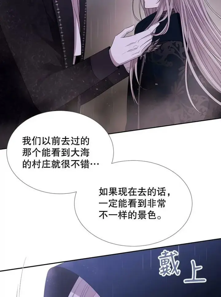 《夏洛特与五门徒》114.发怒图16