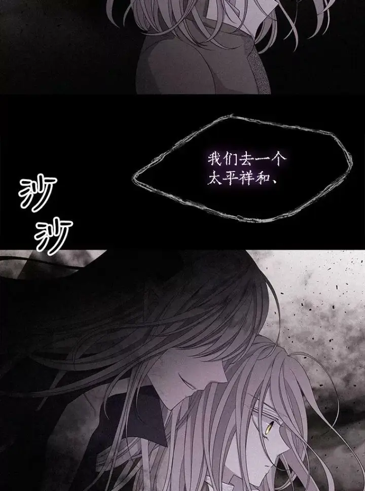 《夏洛特与五门徒》114.发怒图19