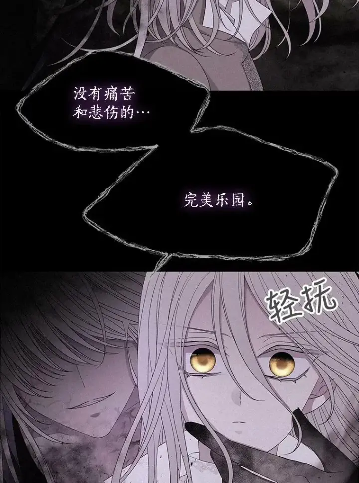 《夏洛特与五门徒》114.发怒图20