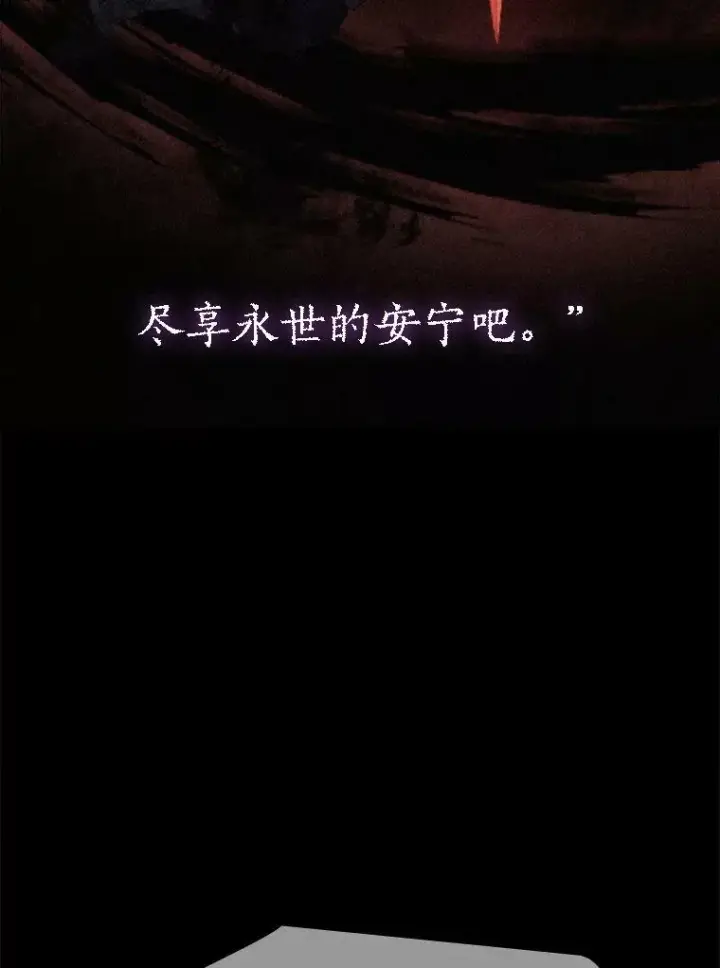 《夏洛特与五门徒》114.发怒图23