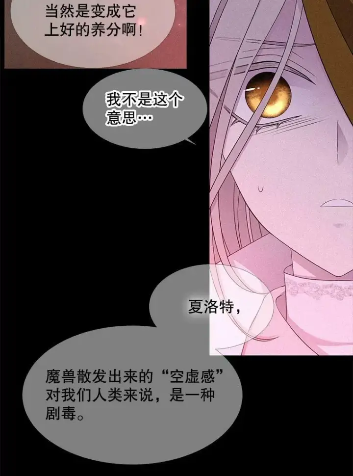 《夏洛特与五门徒》114.发怒图26