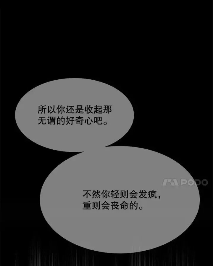 《夏洛特与五门徒》114.发怒图27
