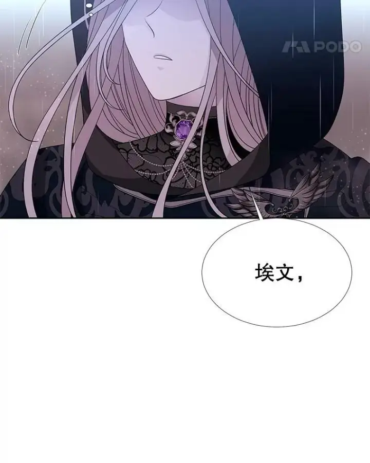 《夏洛特与五门徒》114.发怒图31
