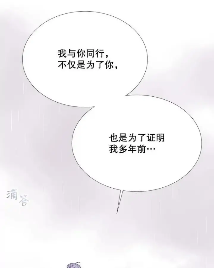 《夏洛特与五门徒》114.发怒图32