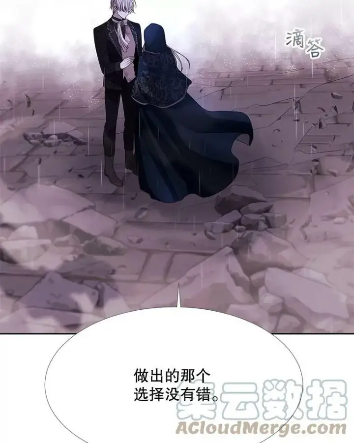 《夏洛特与五门徒》114.发怒图33