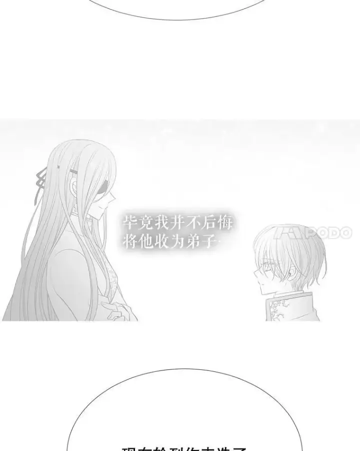 《夏洛特与五门徒》114.发怒图34