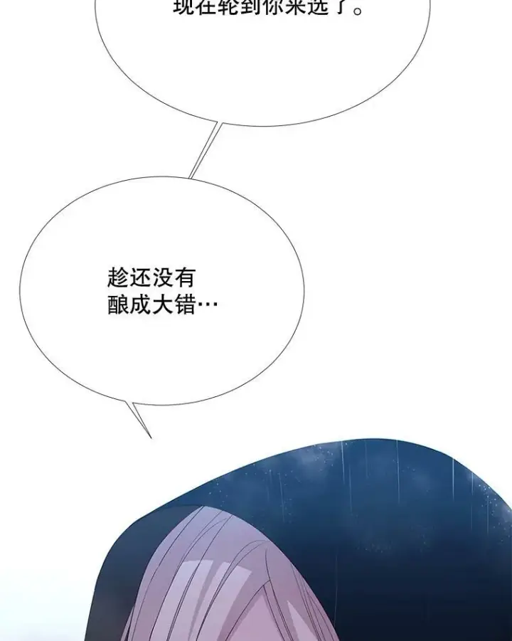 《夏洛特与五门徒》114.发怒图35