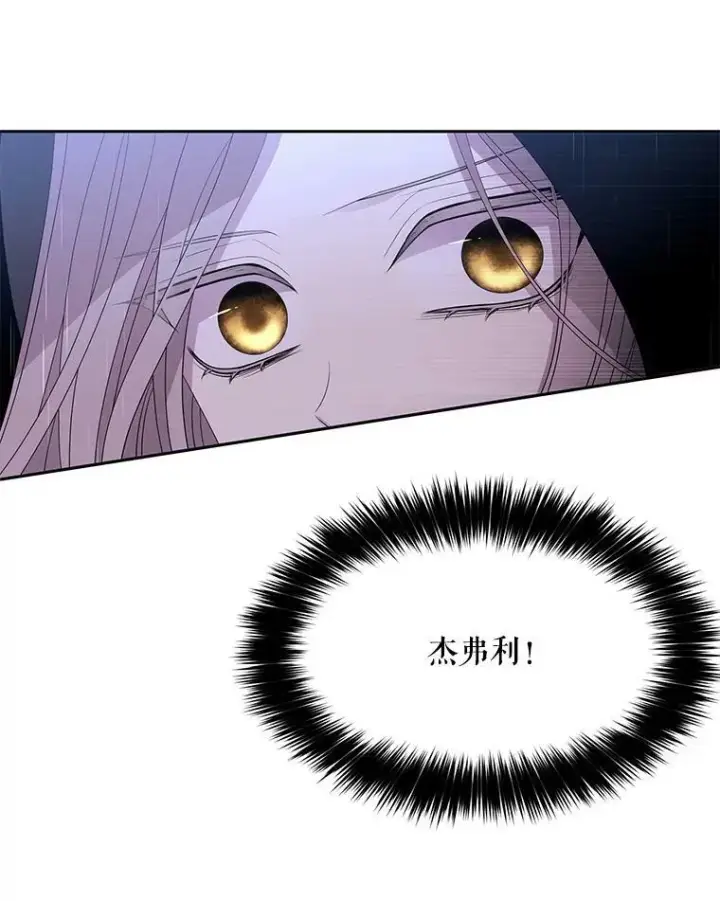 《夏洛特与五门徒》114.发怒图39