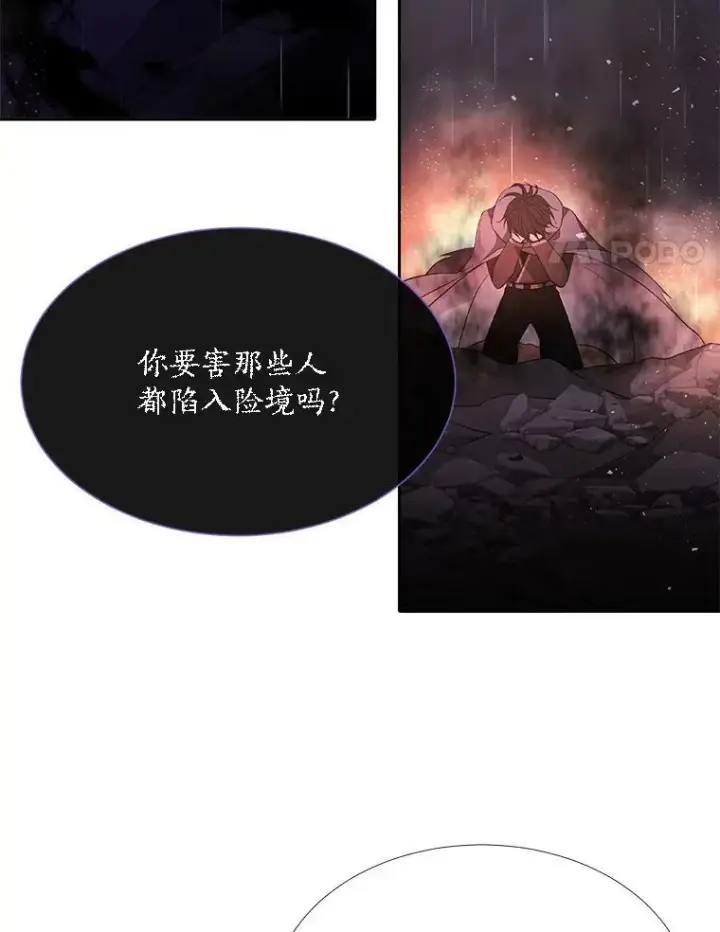 《夏洛特与五门徒》114.发怒图4