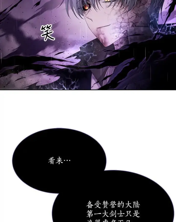 《夏洛特与五门徒》114.发怒图42