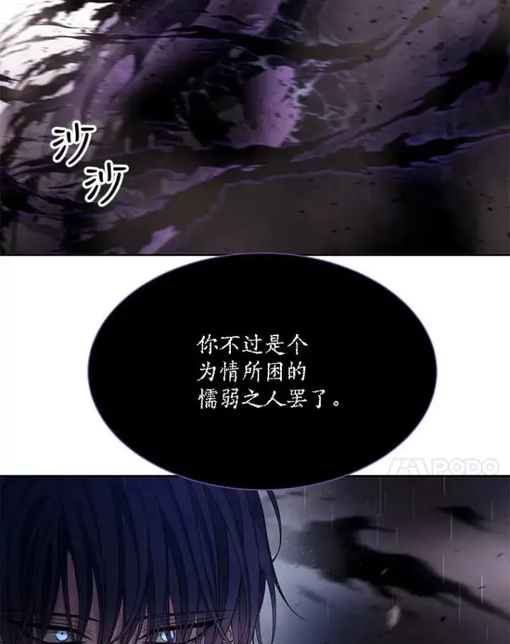 《夏洛特与五门徒》114.发怒图44