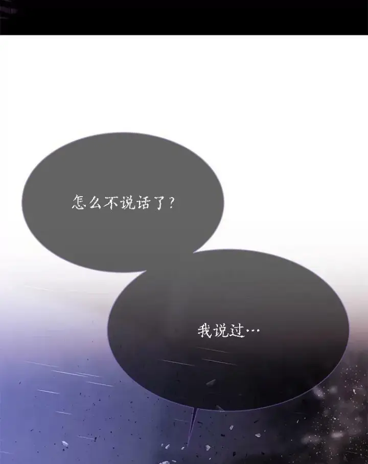 《夏洛特与五门徒》114.发怒图46