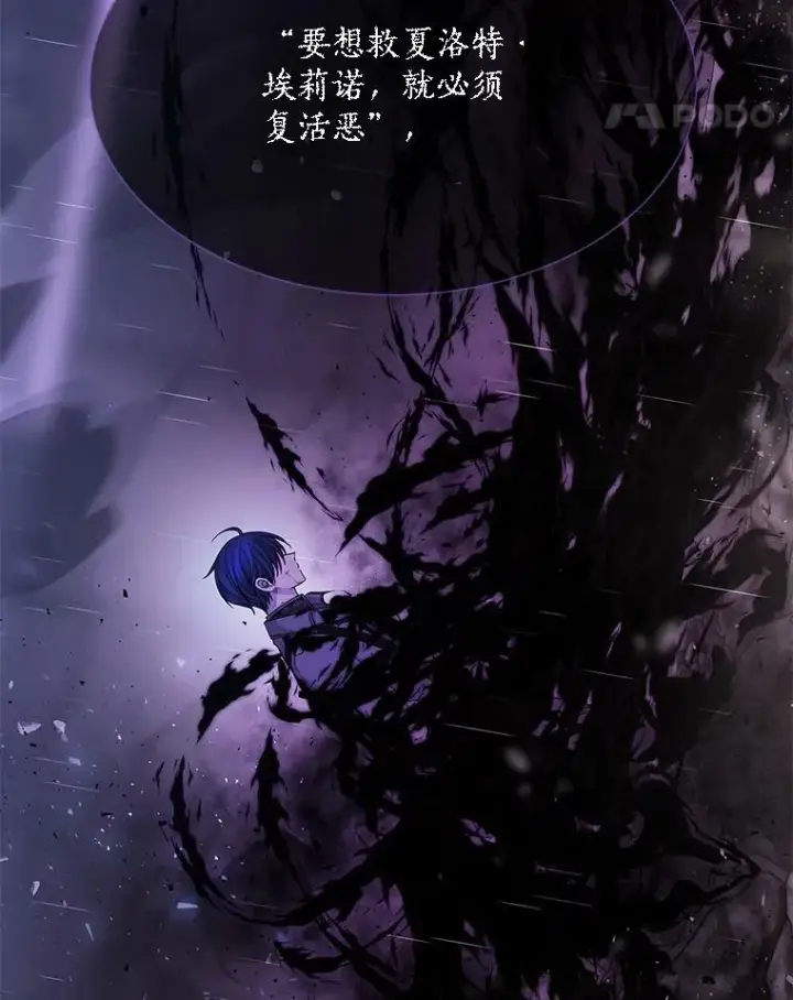 《夏洛特与五门徒》114.发怒图48