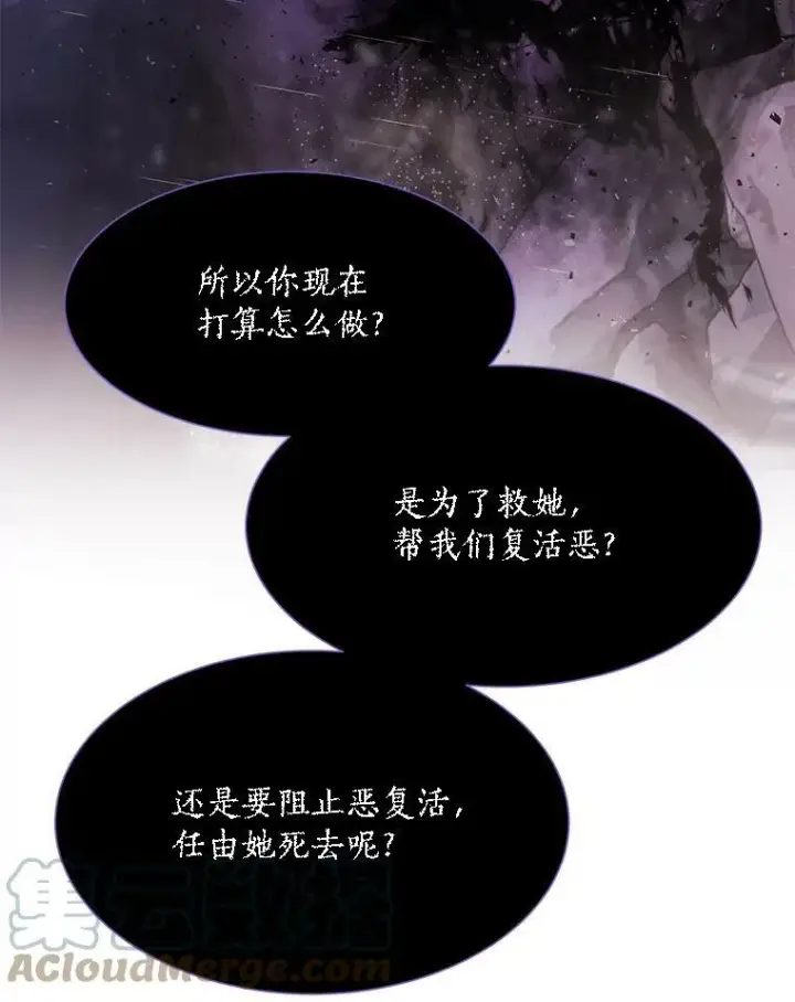 《夏洛特与五门徒》114.发怒图49