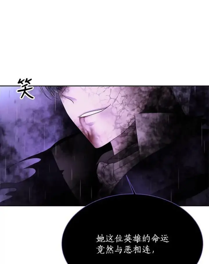 《夏洛特与五门徒》114.发怒图50